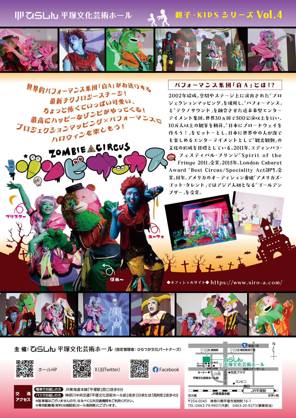 白Aゾンビチラシ裏
