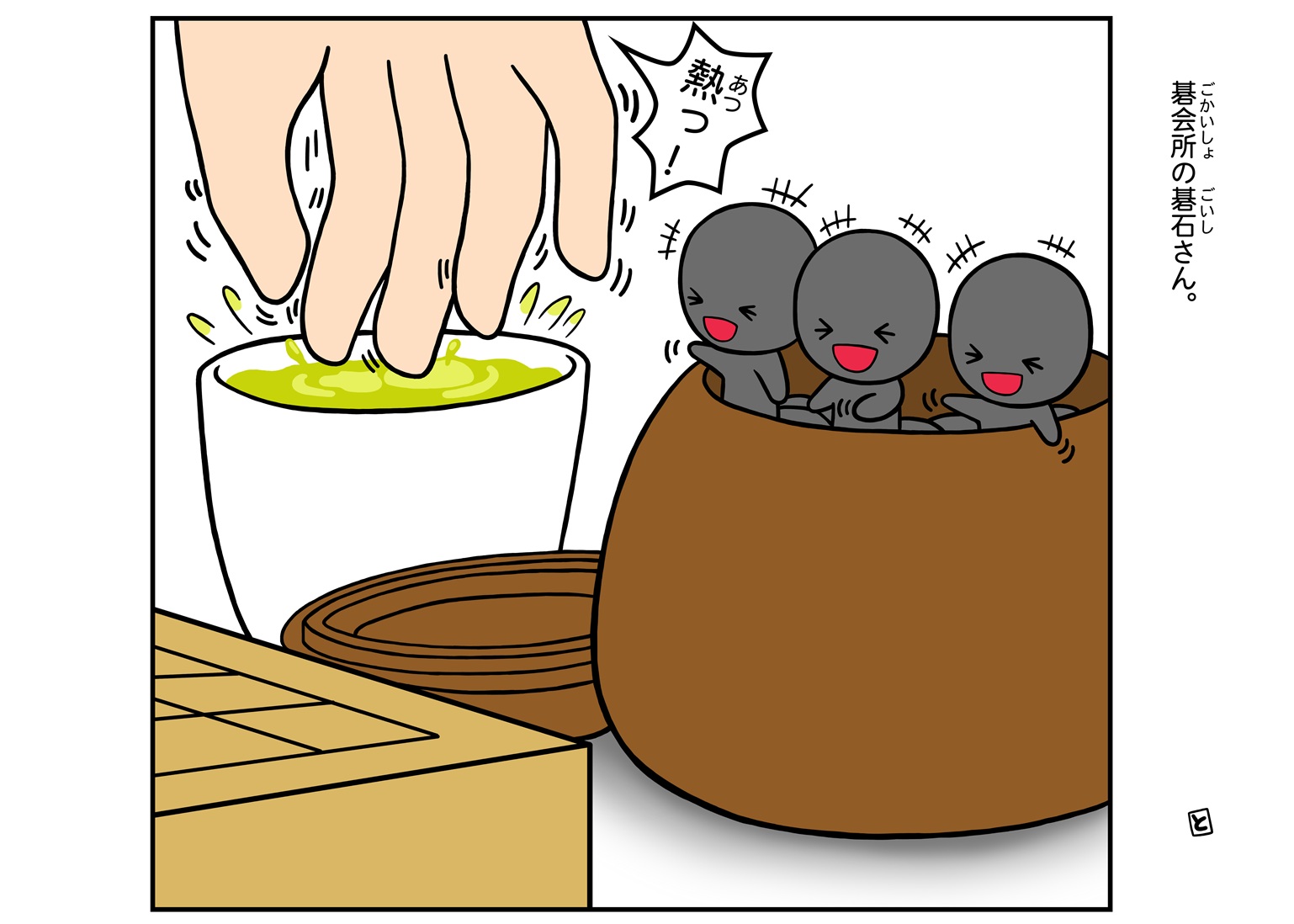 囲碁イラスト