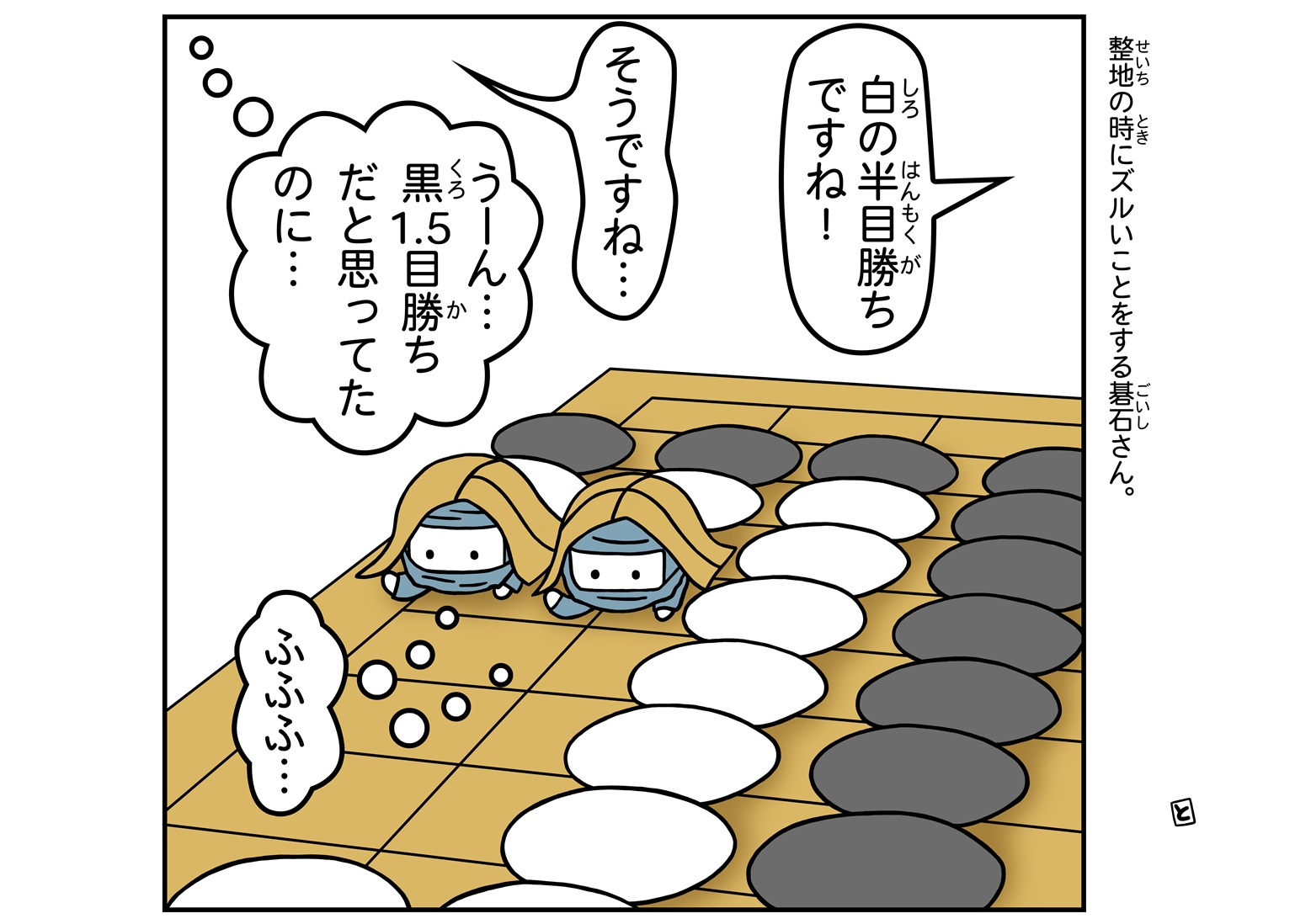 囲碁イラスト02
